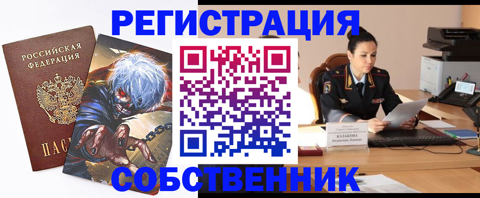 прописка штамп в Кондрово
