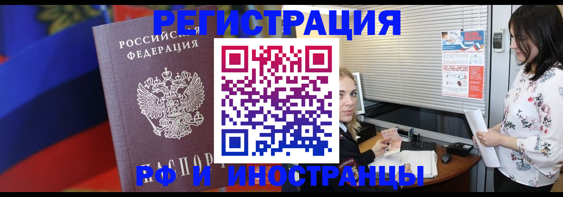 прописка регистрация в Кондрово